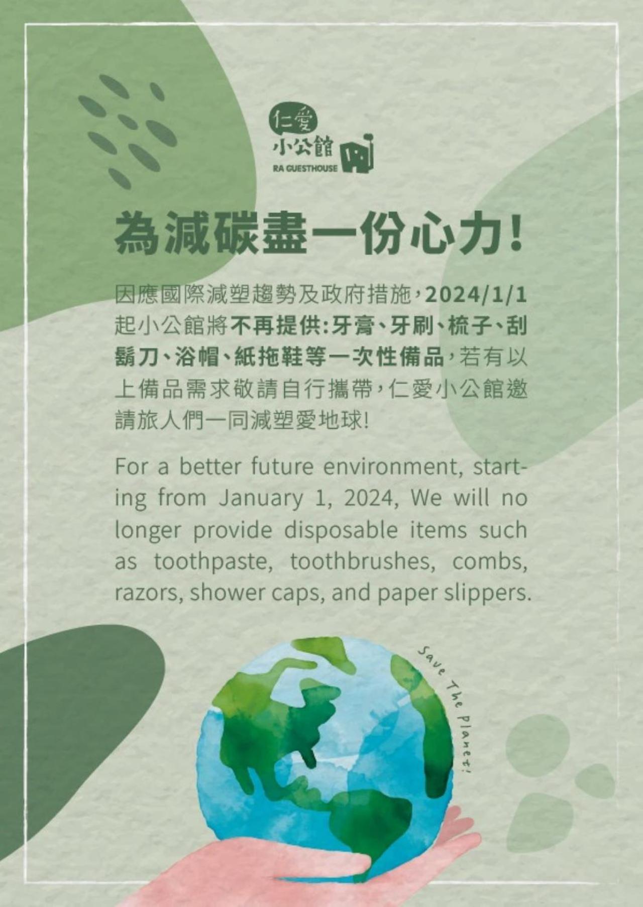 仁愛小公館-市區近東大門 Hualien Eksteriør bilde